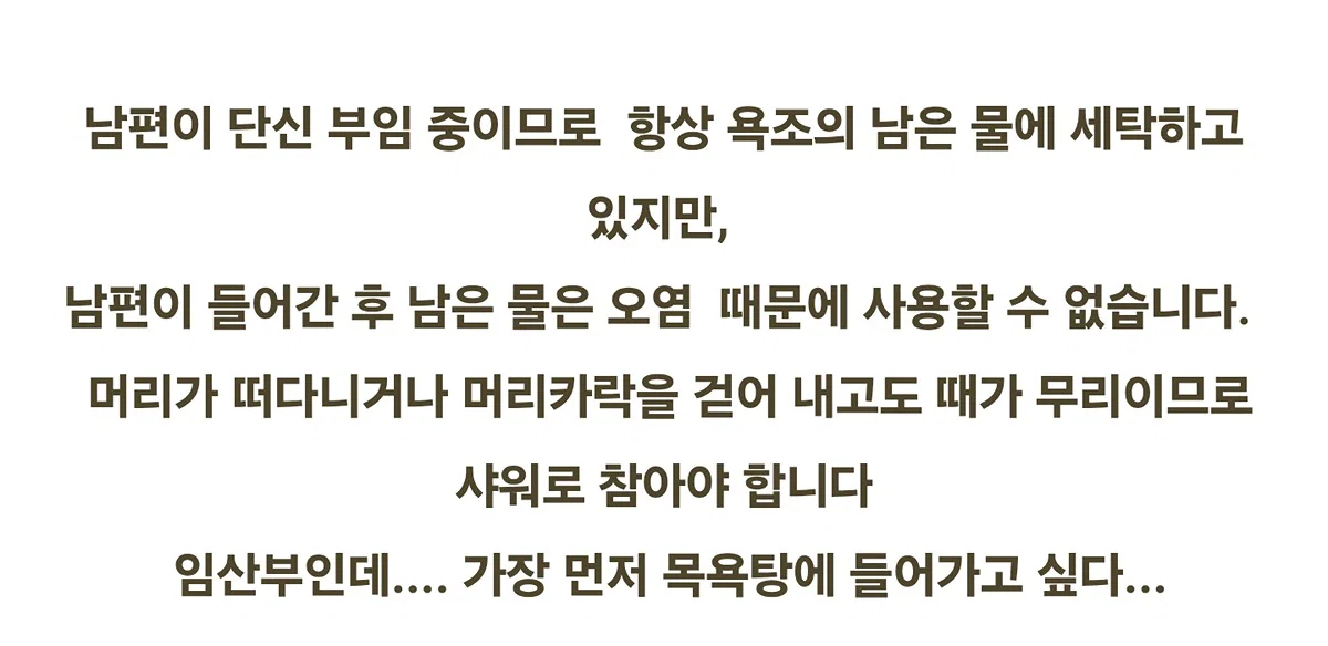 일본 여성들이 목욕할때 썼다는 물건 (2)