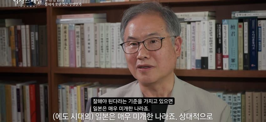 싱글벙글 조선통신사의 눈으로 보았던 일본의 모습 (19)