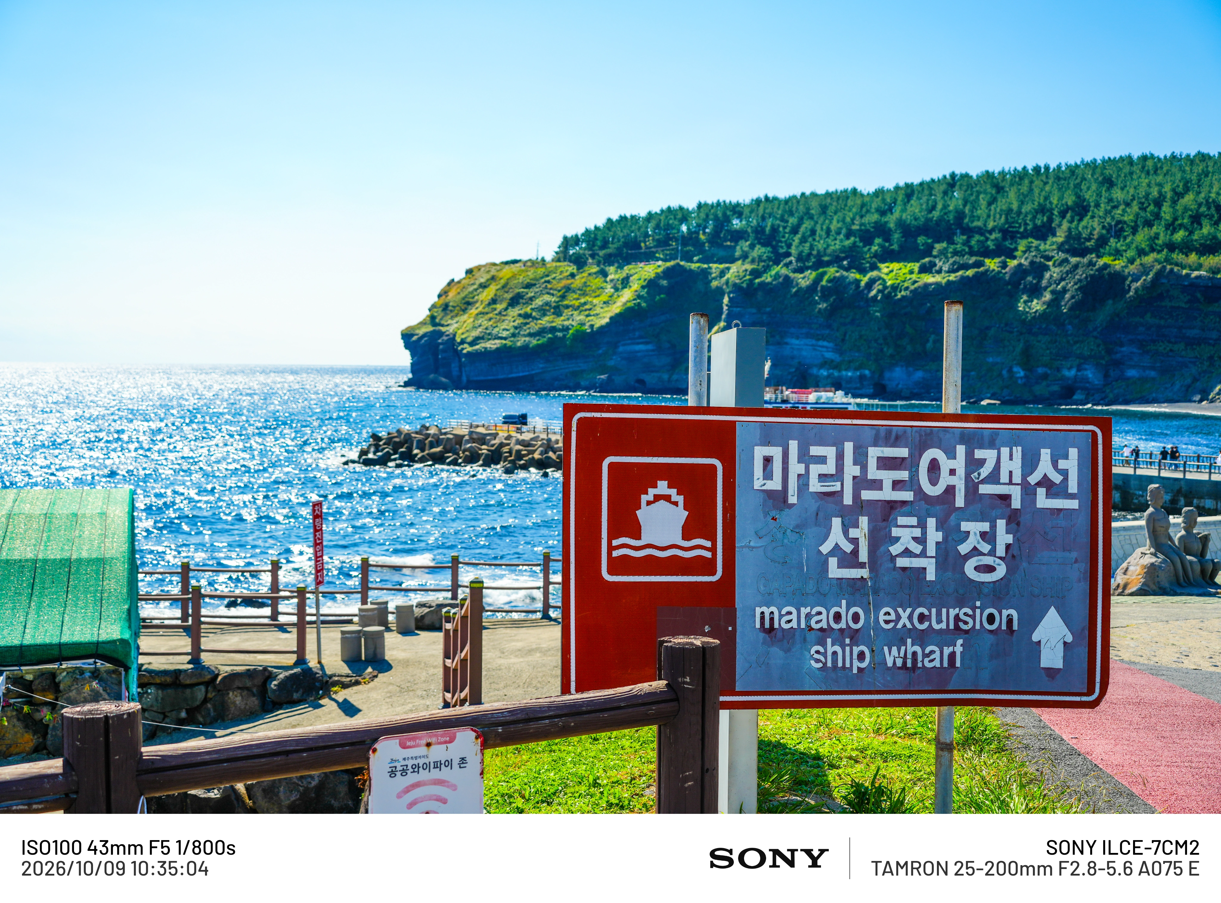 제주도 마라도, 주상절리 (50장)