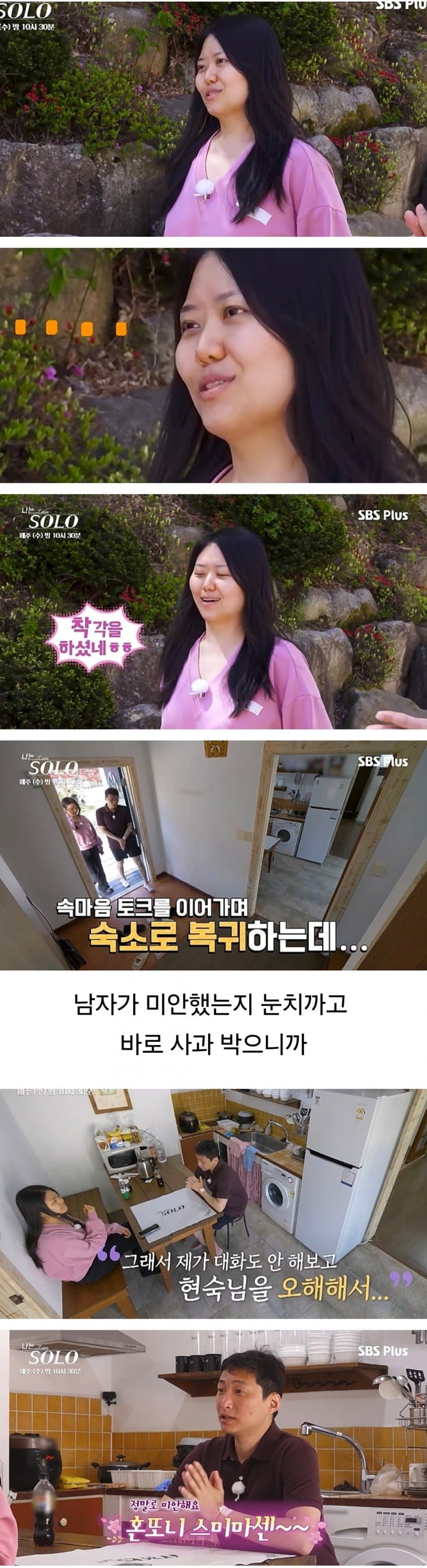 악의없이 모솔녀 줘패는 모솔남 (14)