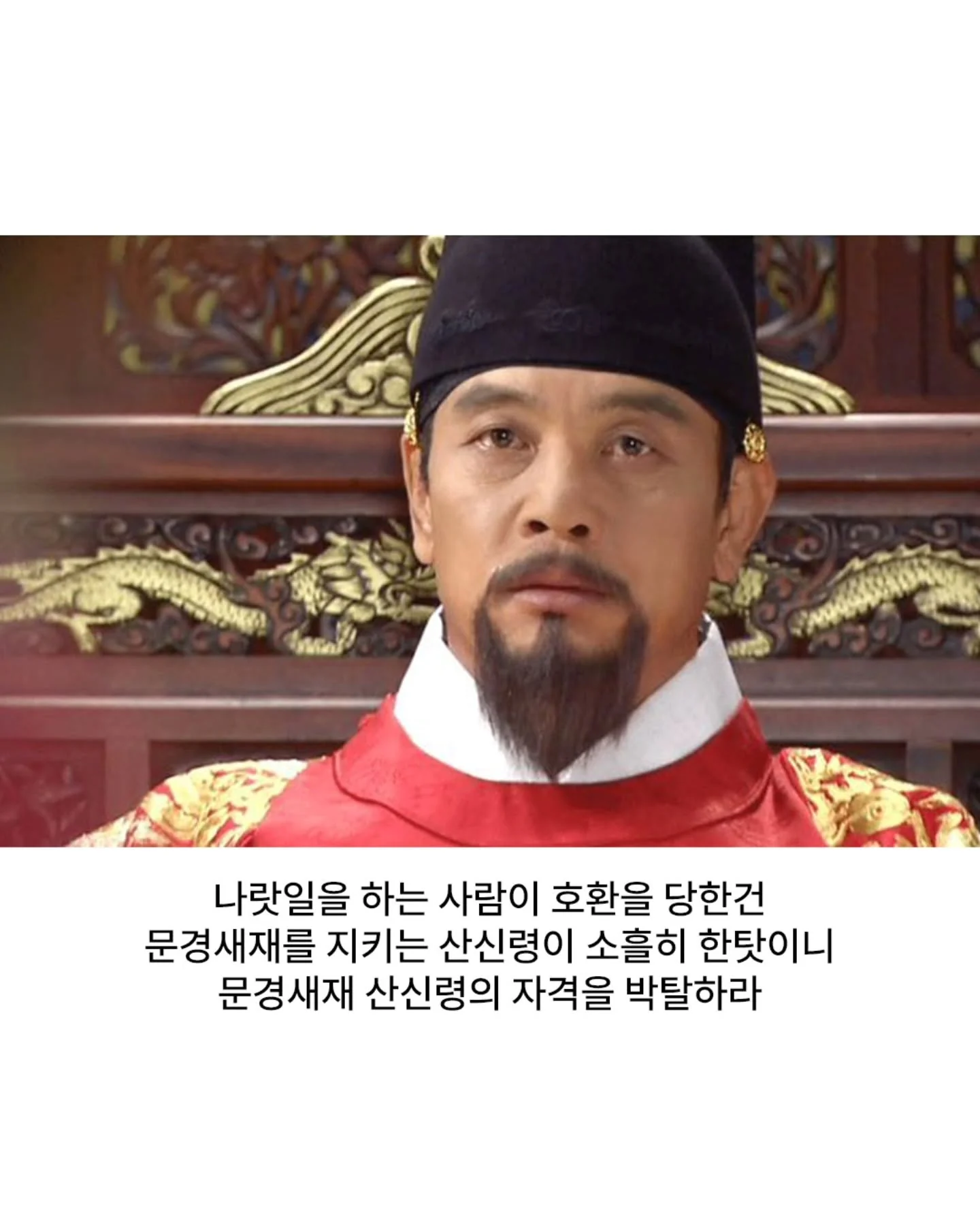 산신령에게 벌을 내린 태종 임금 (6)