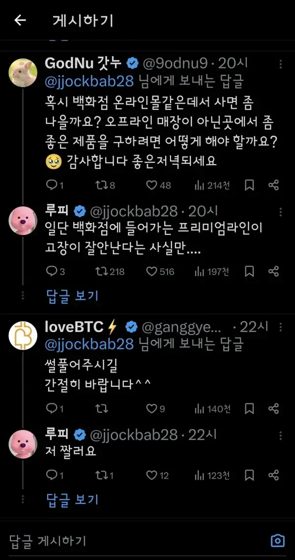 가전제품  루머 (4)