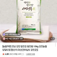 강진 탐진강 찰진쌀 10kg