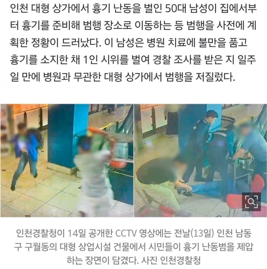 집에서부터 흉기 챙겨…치료상담, 보호관찰관과 식사 때도 가지고 있었나 (2)