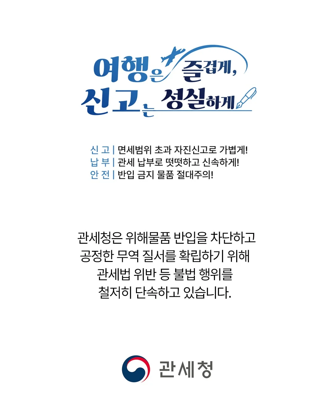 첩보 듣고 출동하다 실수한 세관 조사관 썰 (11)