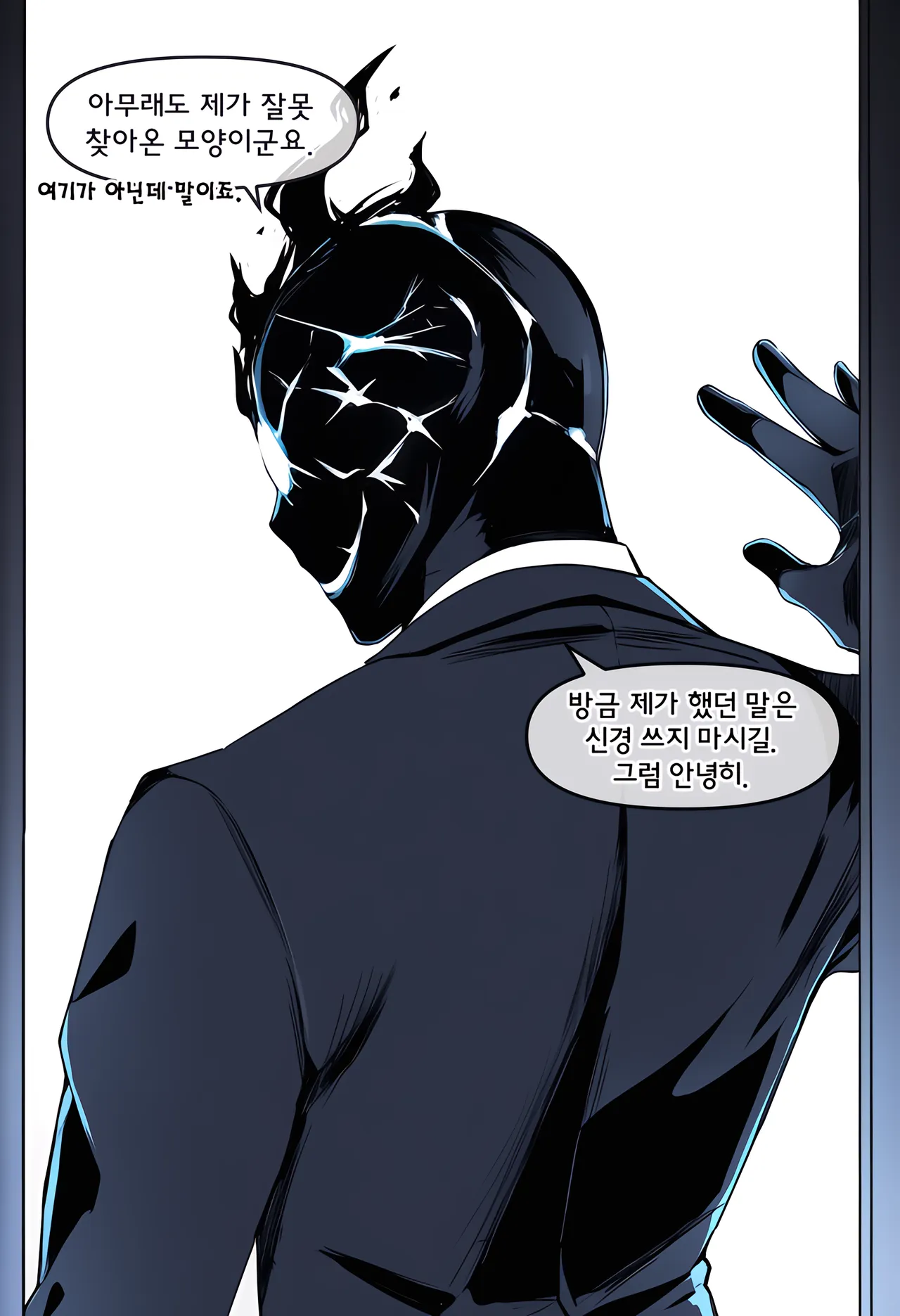 ㅆㄷ) 아빠와 어떻게 결혼했는지 묻는 manhwa (82)