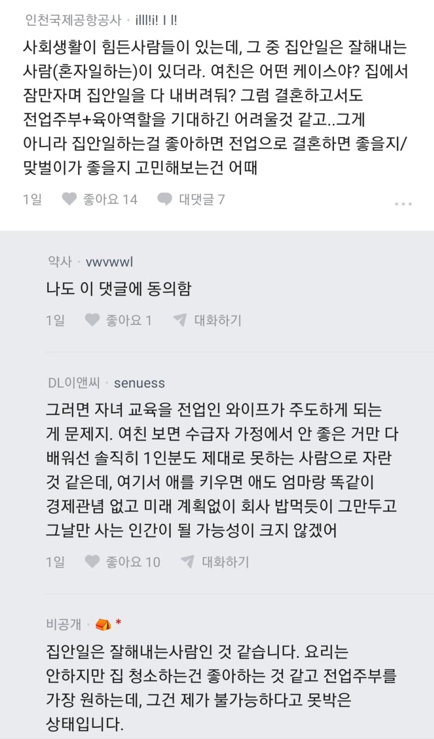 블라인드) "7년만나서 동거중인 여자친구랑 헤어지려합니다" (8)