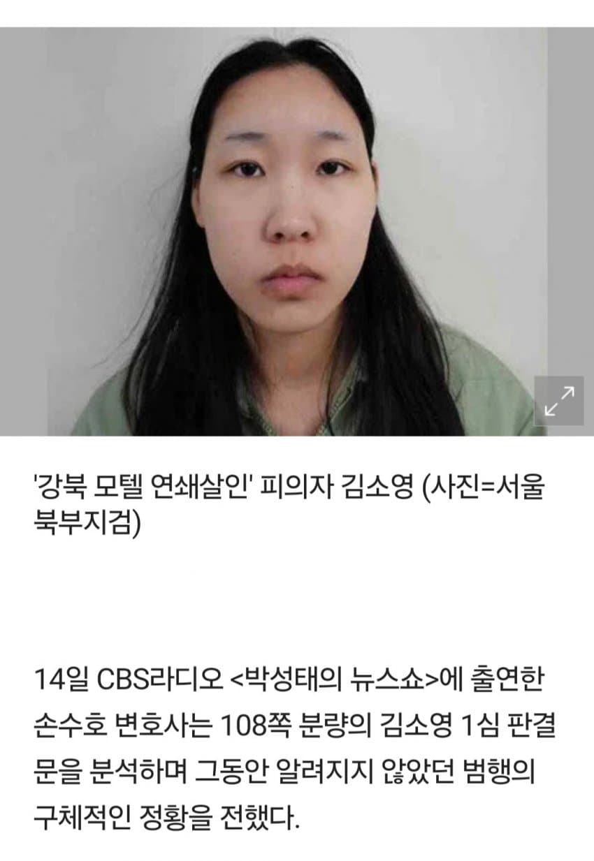 하루 데이트 비용 200만원.. 김소영 모텔 고집한 이유 (2)