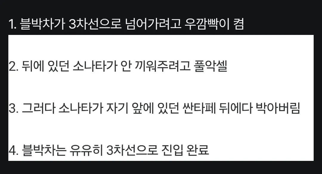 깜박이 켰더니 뒷차 풀악셀