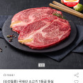 [옥션]국내산 소고기 1등급 등심 600g (200g x 3팩) (29,840원/무료)