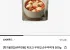 피코크 우리집 순두부찌개 500g x 5팩