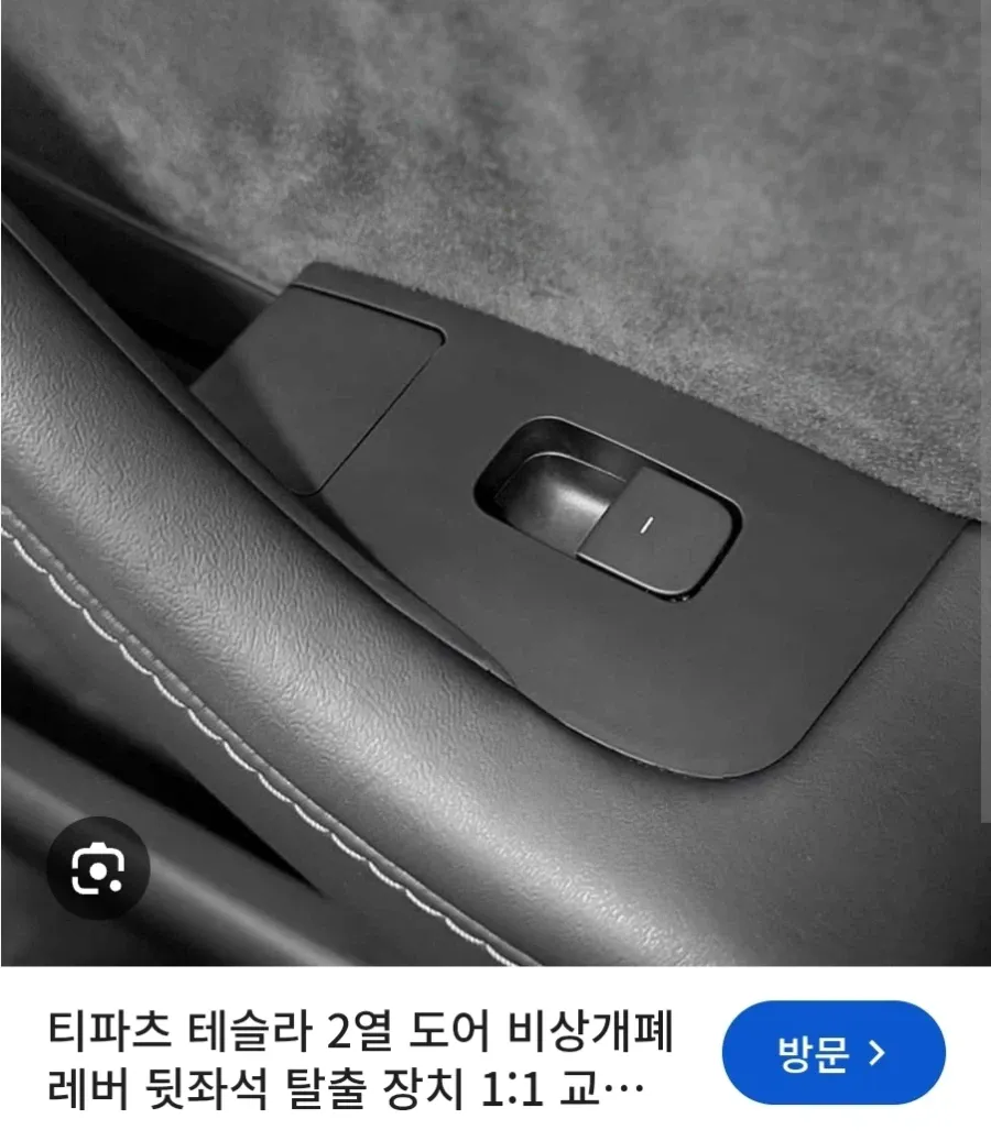 적응 못하면 도태된 거라는 테슬라 차주 (4)