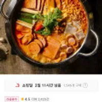 놀부 부대찌개600g 4팩 + 라면사리 2개 증정