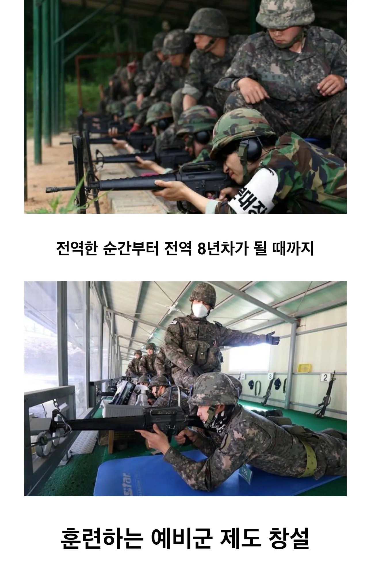 대한민국 국군에게 엄청난 영향을준 사건