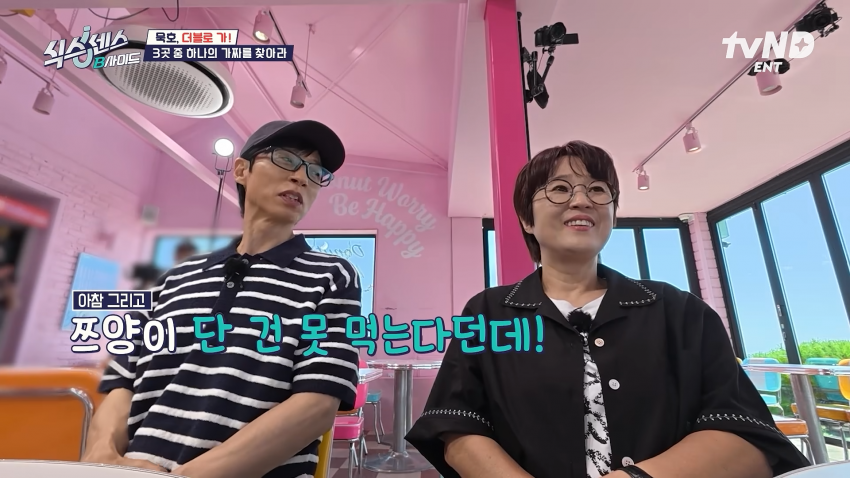 유재석,이선민 한태 정곡찔린 쯔양 ㅋㅋㅋㅋㅋㅋㅋㅋ (10)