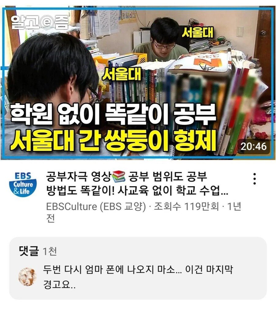 ebs에게 경고한다