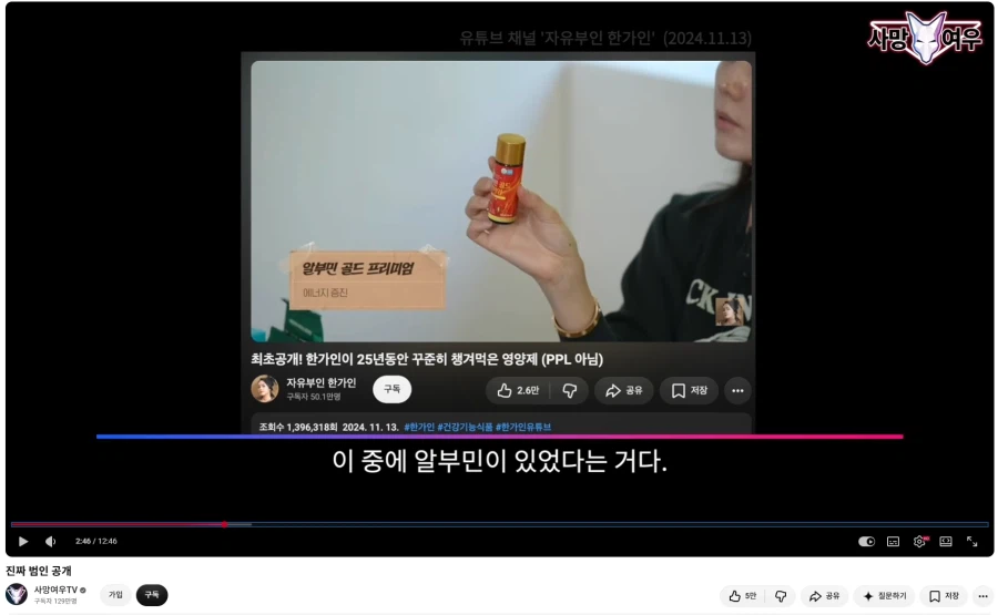 한가인 저격했던 사망여우 근황 (3)