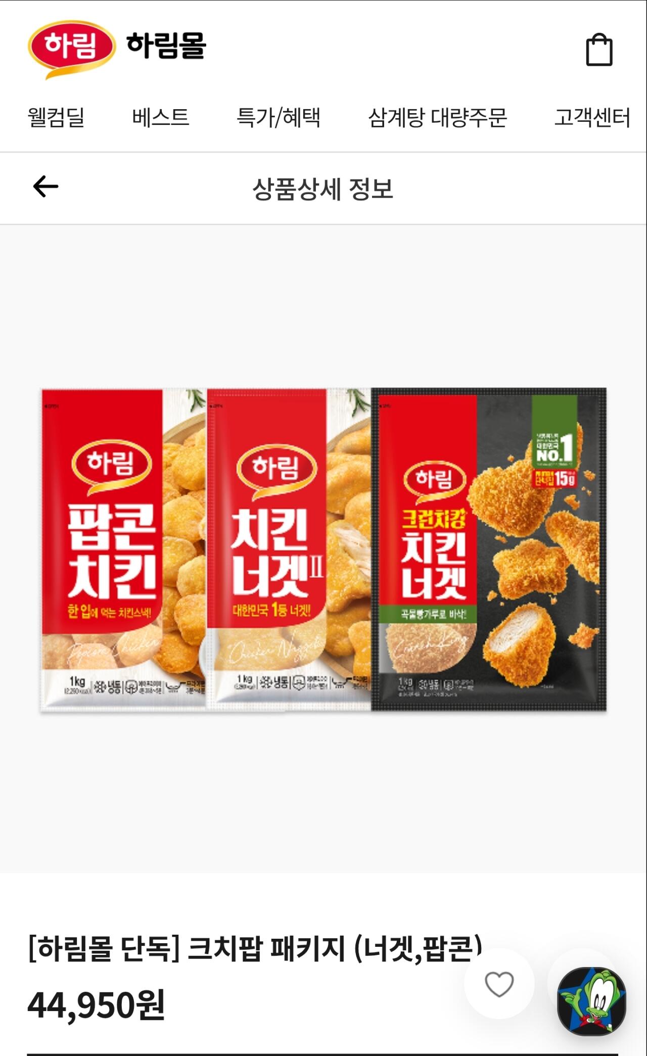 페이코) 하림 크치팝 패키지 (너겟,팝콘)