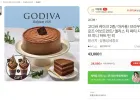 고디바 초콜릿 레이어 케이크