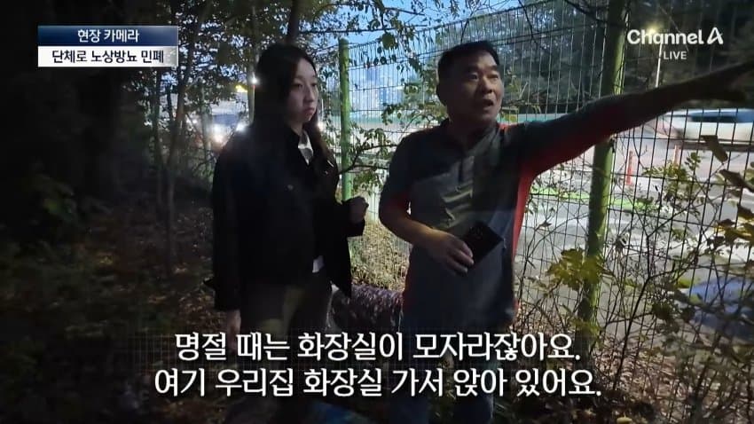 채널a) 화장실 옆에 두고 단체로 노상방뇨 (30)