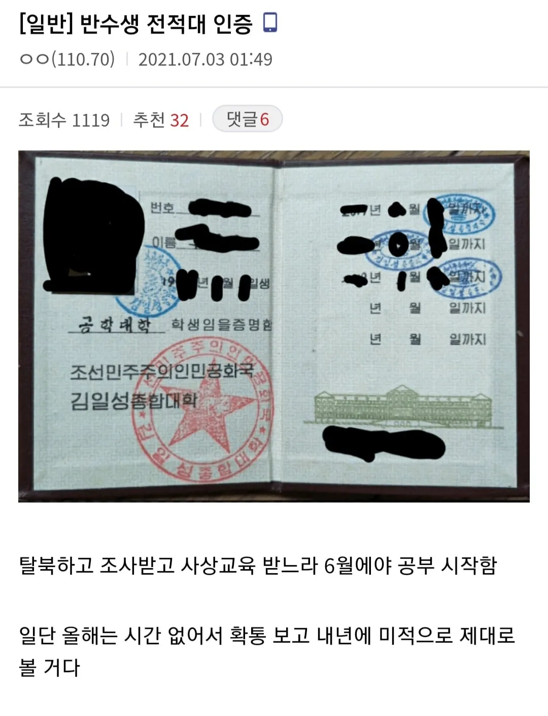 반수생 인증 레전드