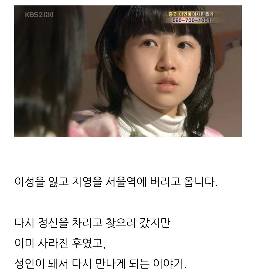 도대체 <태양의 여자>가 뭐길래 지금 방송하면 핫게행이냐...? 궁금해서 물어보는 덬들의 위해 (11)