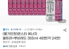 몬스터 에너지 울트라+루비레드 355ml 48캔(각 24캔) (카드)