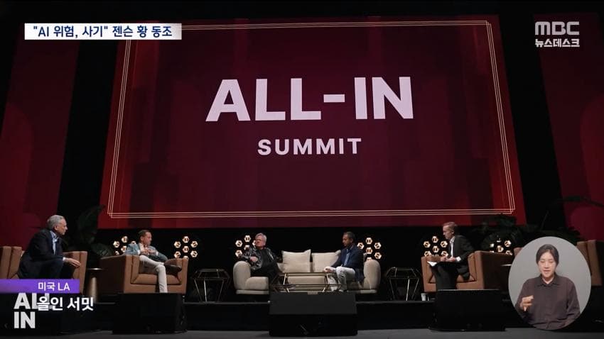 트럼프 : 젠슨황아 ai위협론은 사기다 (5)