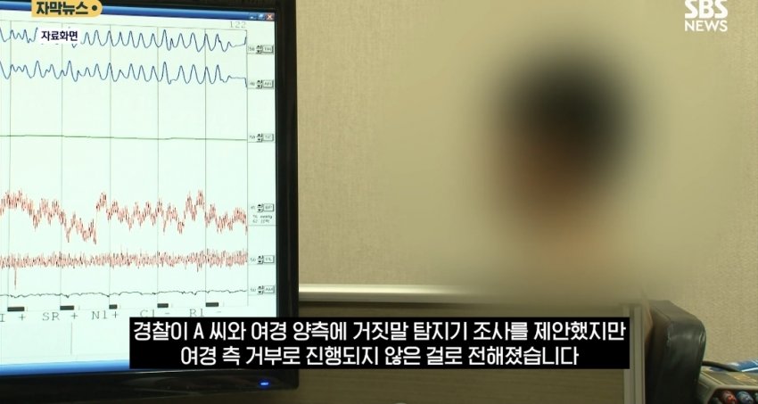 안싱글벙글 념글의 평택 여경 성추행사건의 웃긴 점 (3)