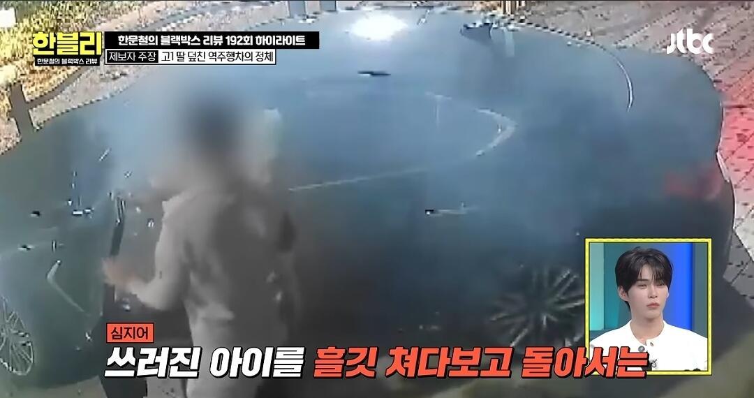 이번주 한블리에 나온 역주행 사고.jyp (7)