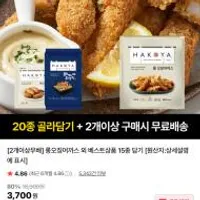 하코야 롱오징어까스 2팩