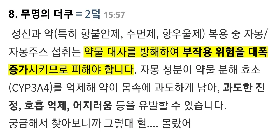 정신병 있어서 슬픈 점...jpg