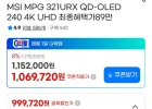 MSI MPG 321URX QD-OLED 240 4K UHD