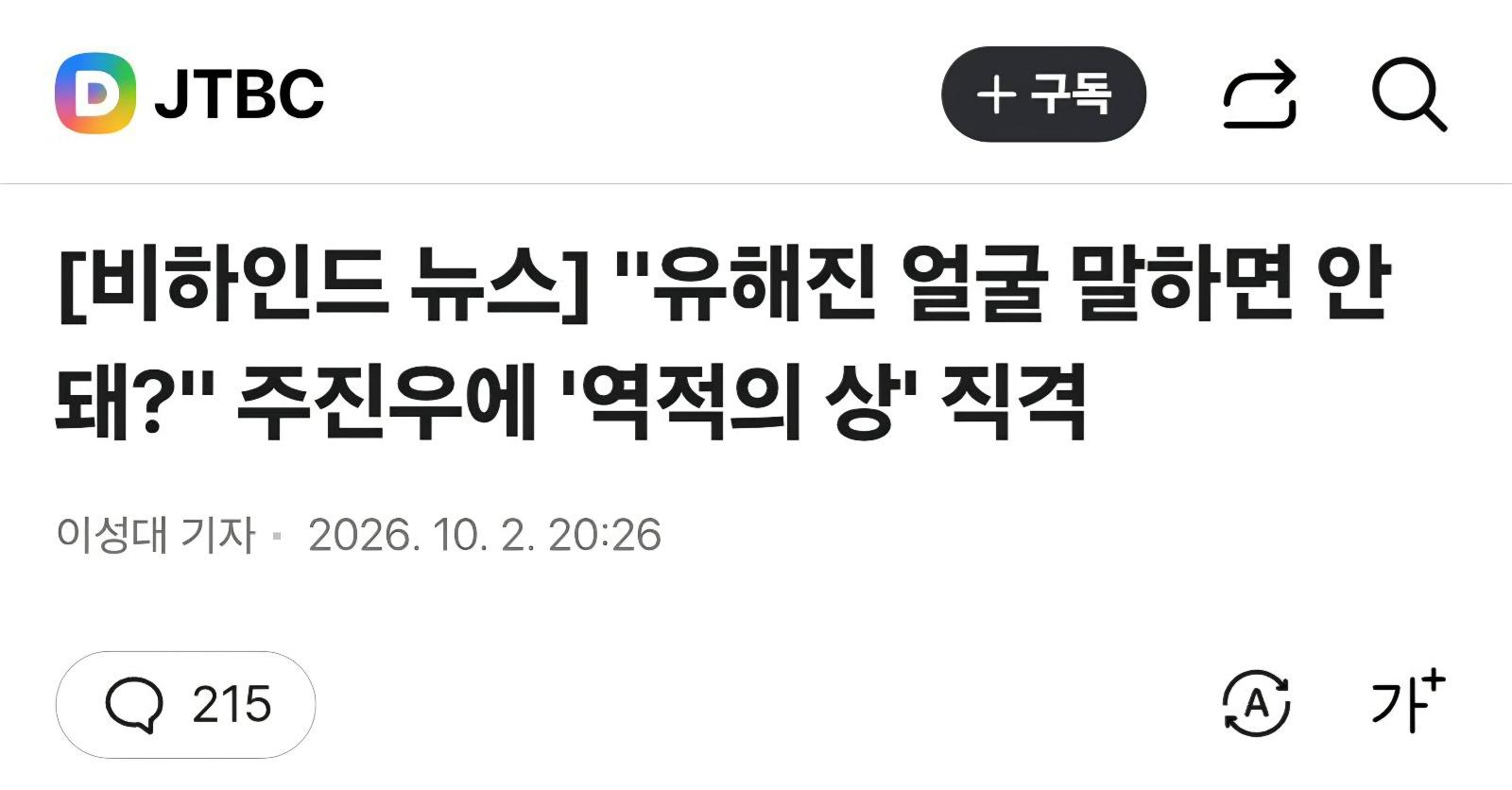유해진...유해진...반말에 꺼드럭 대는 주진우.. 알고보니~~ (3)