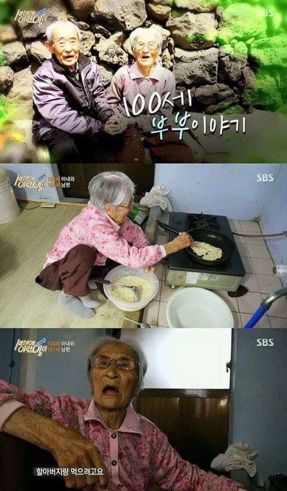 낭만낭만 88년간 연상의 아내를 사랑한 할배