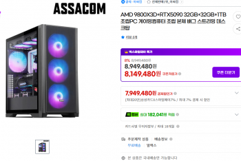 [지마켓] 9800X3D+RTX5090 32GB+32GB+1TB (체감 762만)