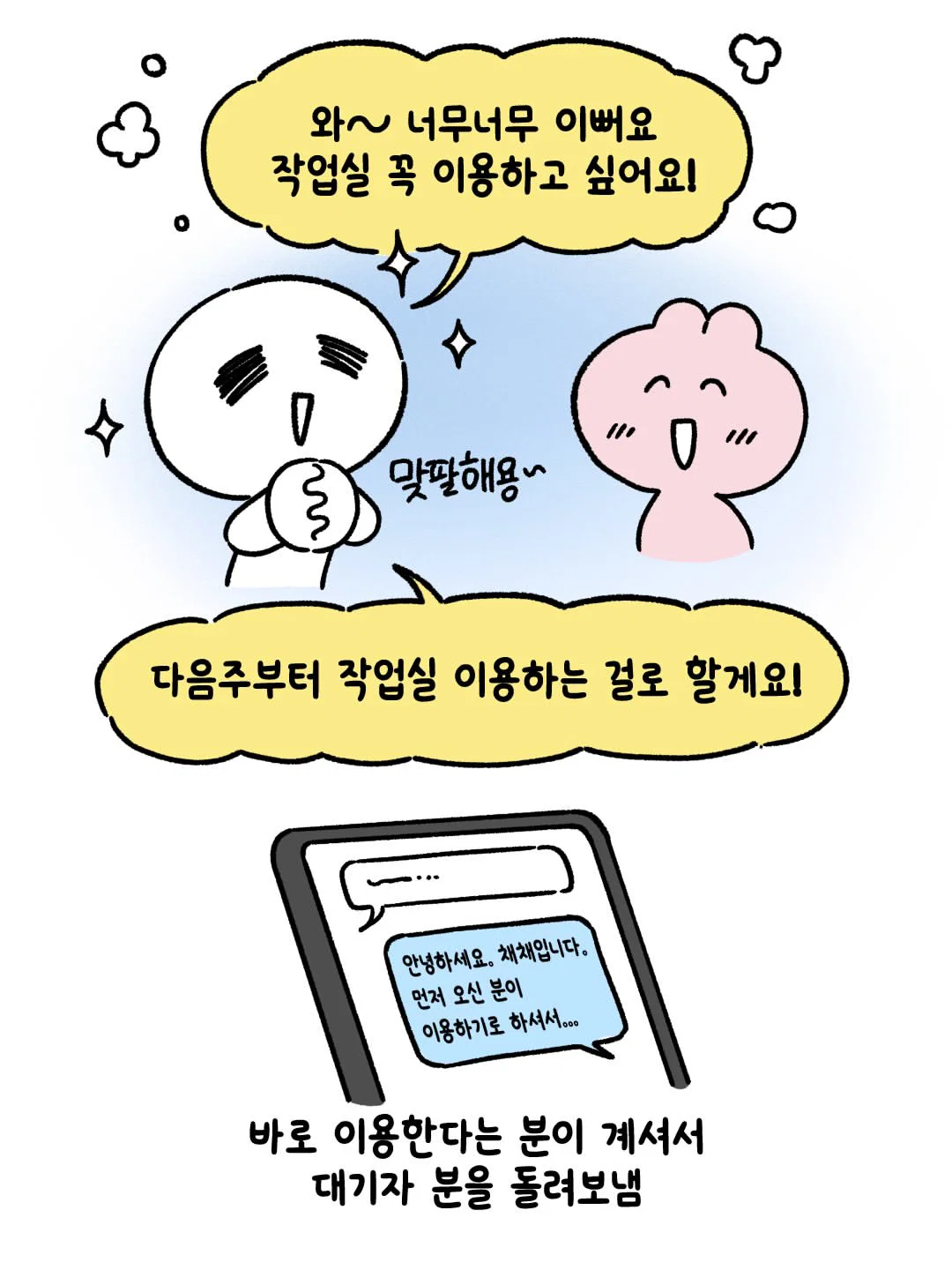 요즘 사람들은 왜 거절을 안하고 잠수를 탈까? (9)