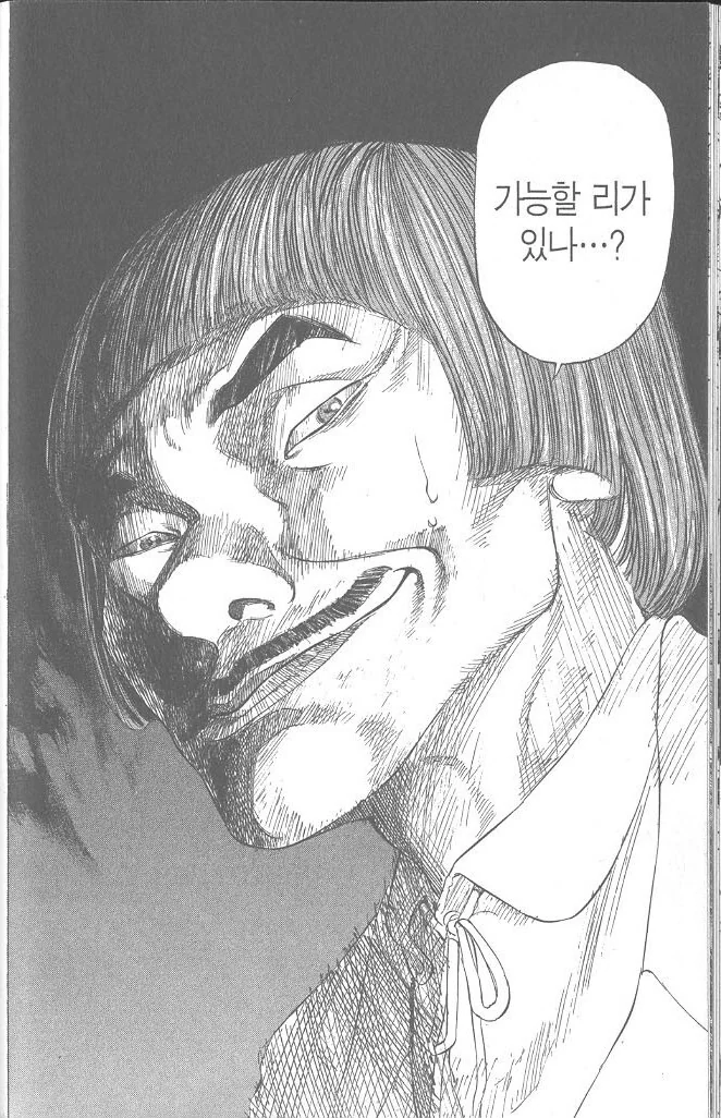 다시보는 소아과 현실.manhwa (3)
