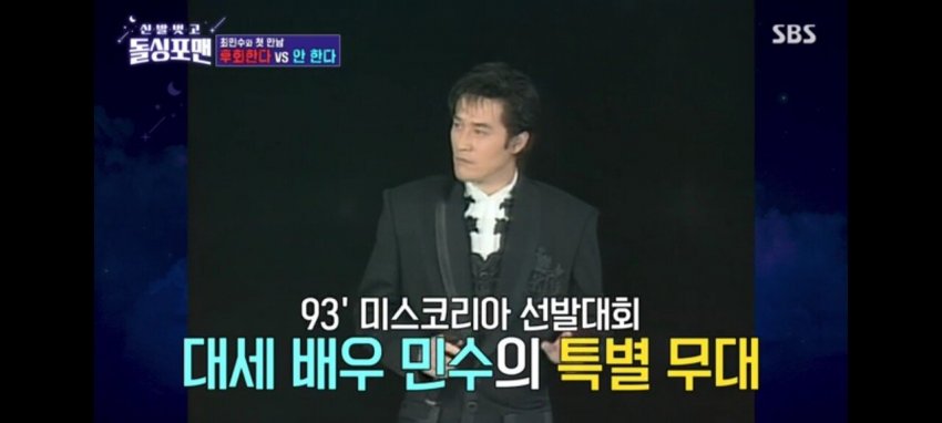 Sbs돌싱포맨) 최민수&강주은 첫 데이트 당시 사진