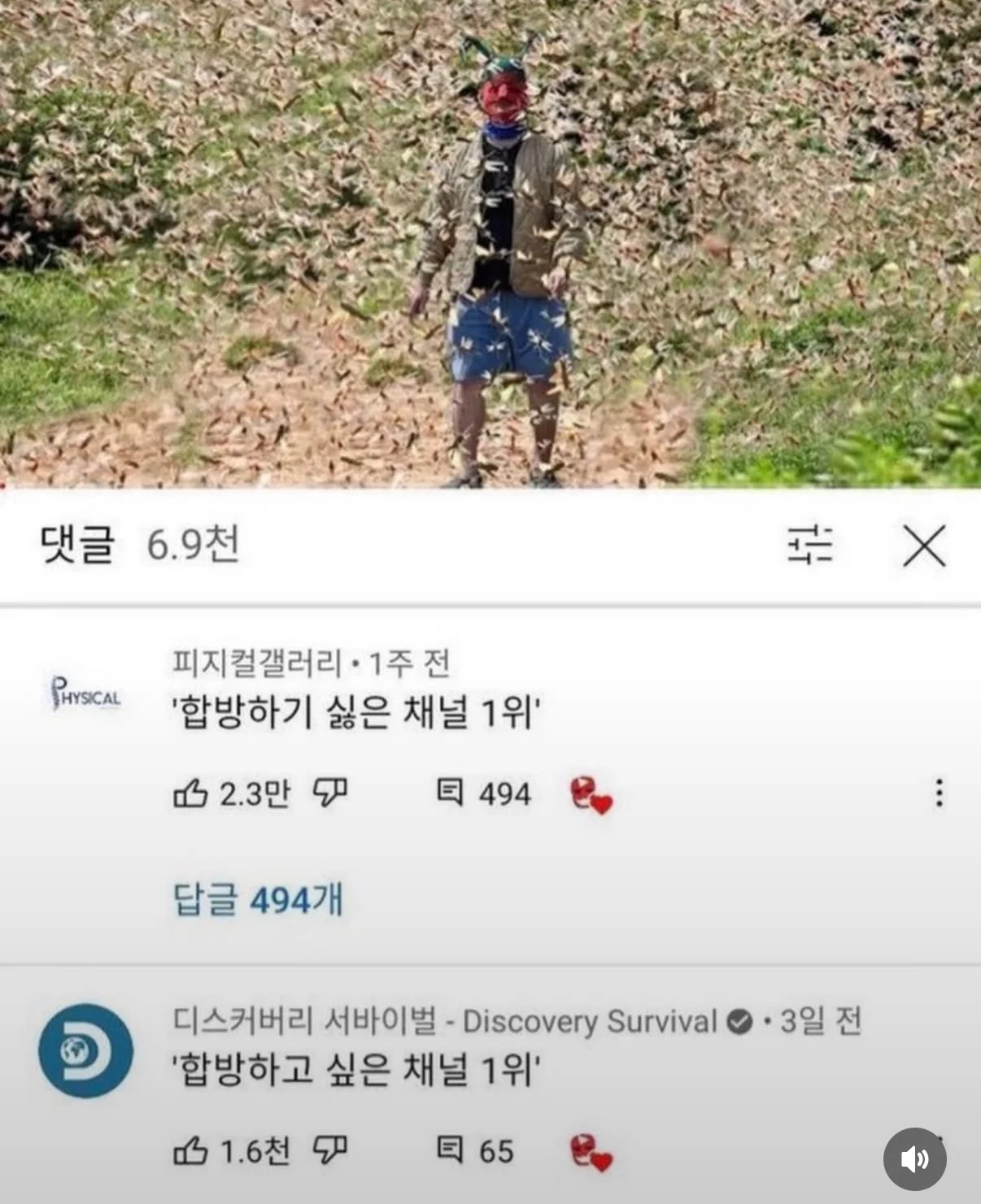어느쪽에서든 1등인 유튜버