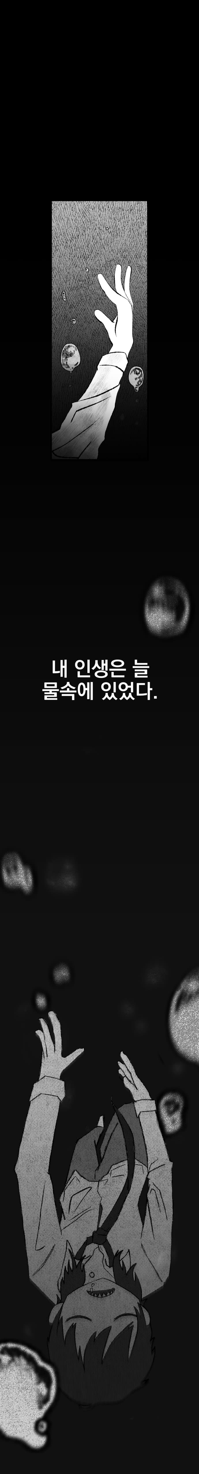 뻐끔뻐끔 2화