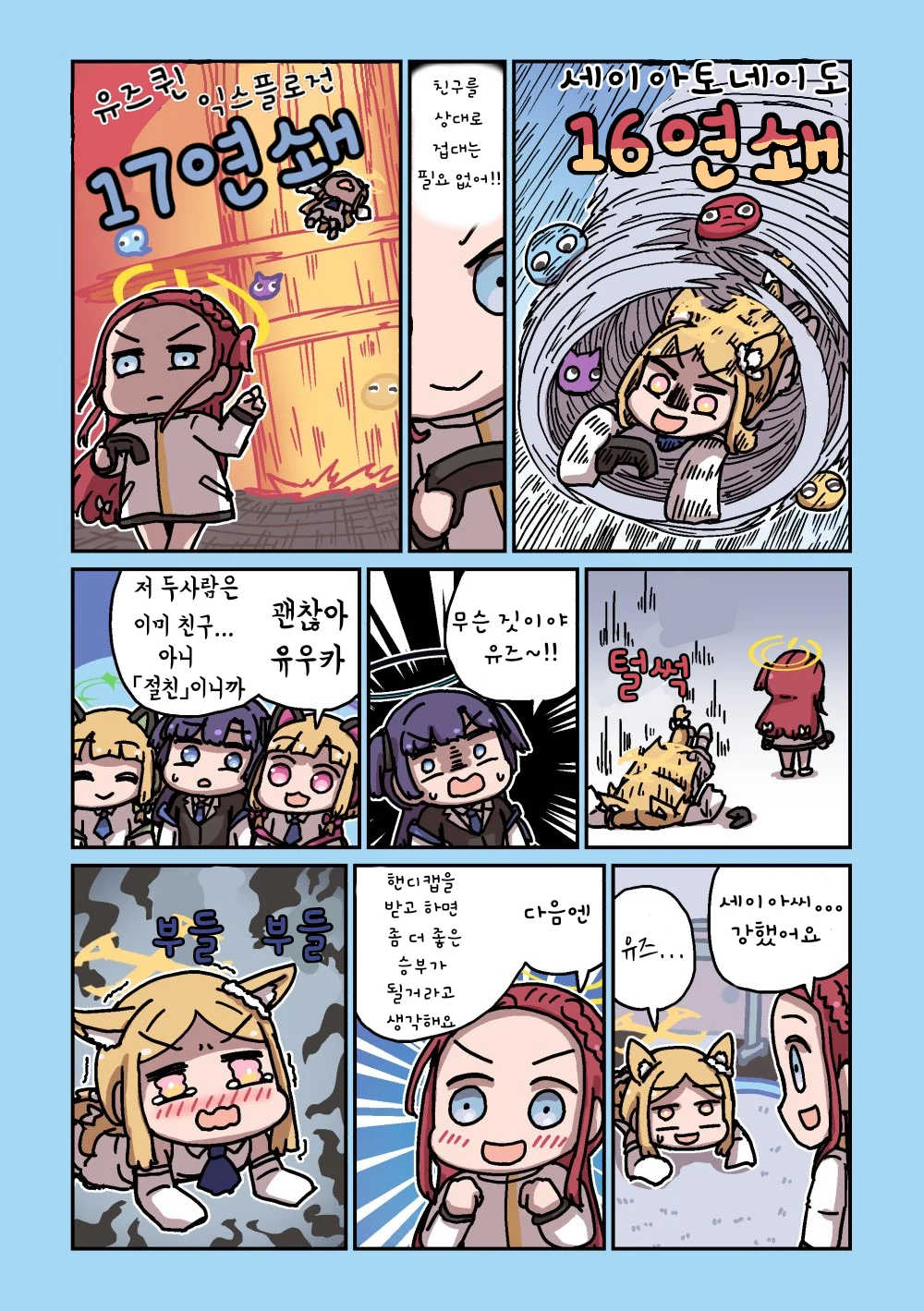ㅆㄷ) 세이아 생일 기념 둠칫둠칫 세이아 모음 1 (13)