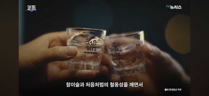 국내 1위 맥주기업이 소주 출시.. jpg (10)