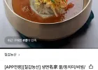 칠갑농산 냉면 10인분 세트