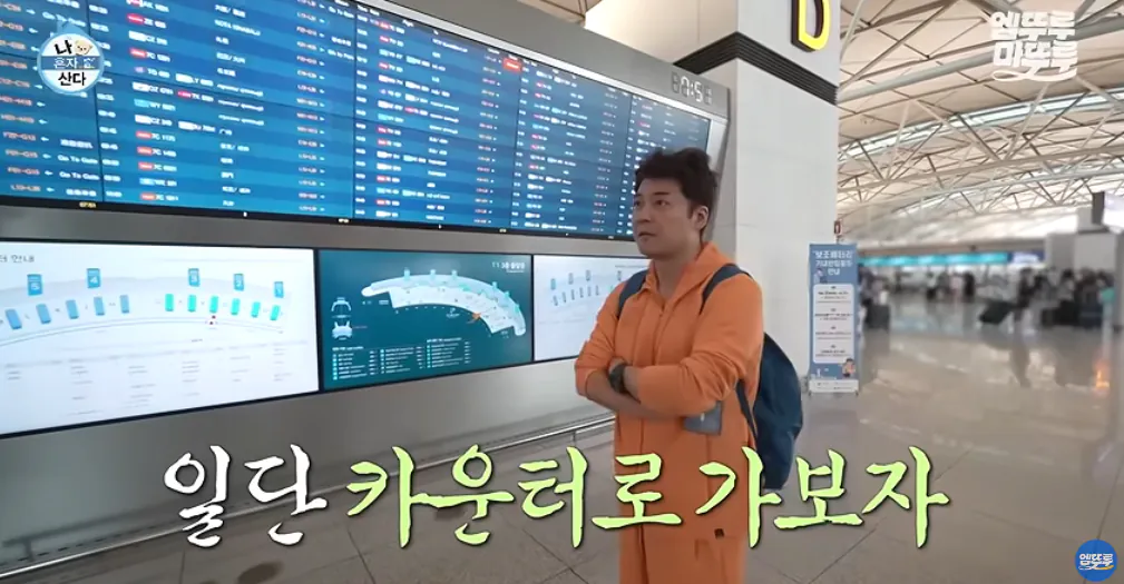 11_10.png 도파민 터지는 전현무의 무계획 즉흥여행 ㄷㄷㄷㄷㄷㄷㄷㄷ.jpg