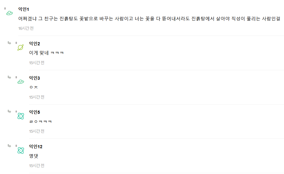친구가 미국 이민 갔는데 너무 꽃밭 같아서 웃겨 (2)