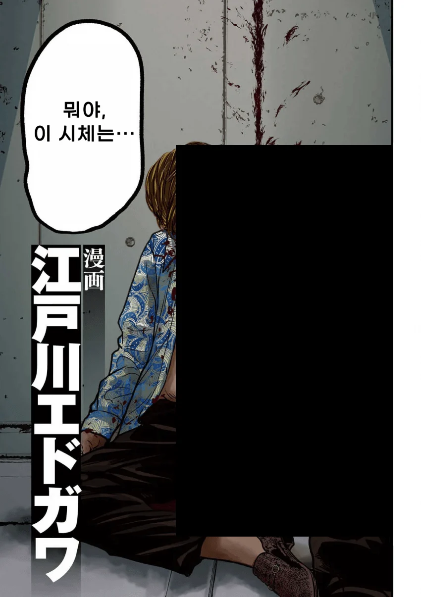 은퇴를 희망하는 킬러 만화
