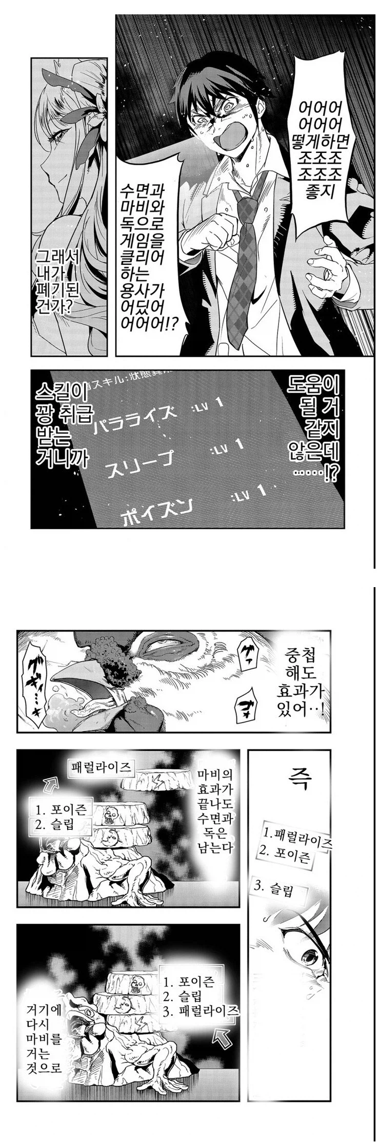 중기사) 이 작품이 특이했던 점 (2)