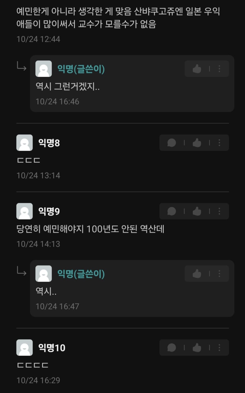싱글벙글 지잡대 홍위병 근황 (2)