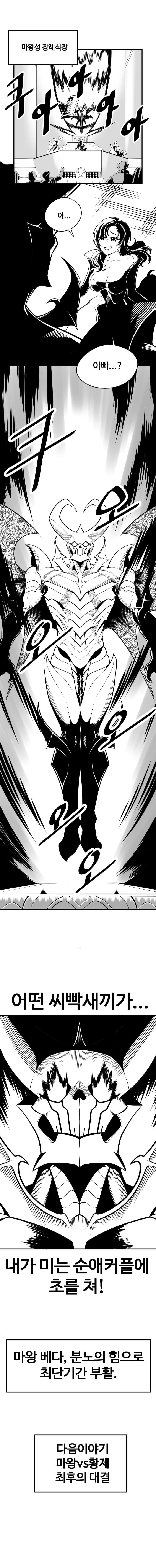 공주가 용사 ntr하려는 만화.manhwa (9)